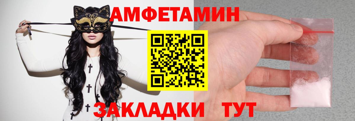 Амфетамин Premium Кольчугино