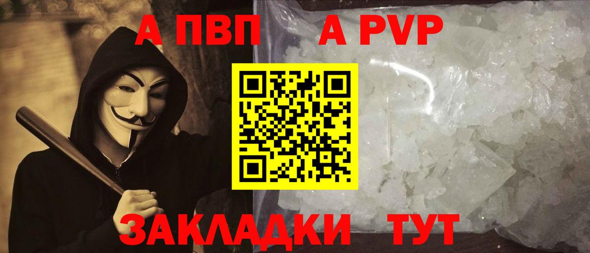 A PVP Crystall Кольчугино