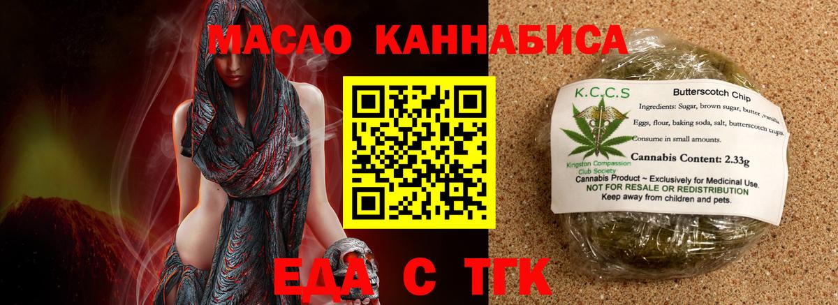Кольчугино  Печенье с ТГК конопля  Вход с VPN 