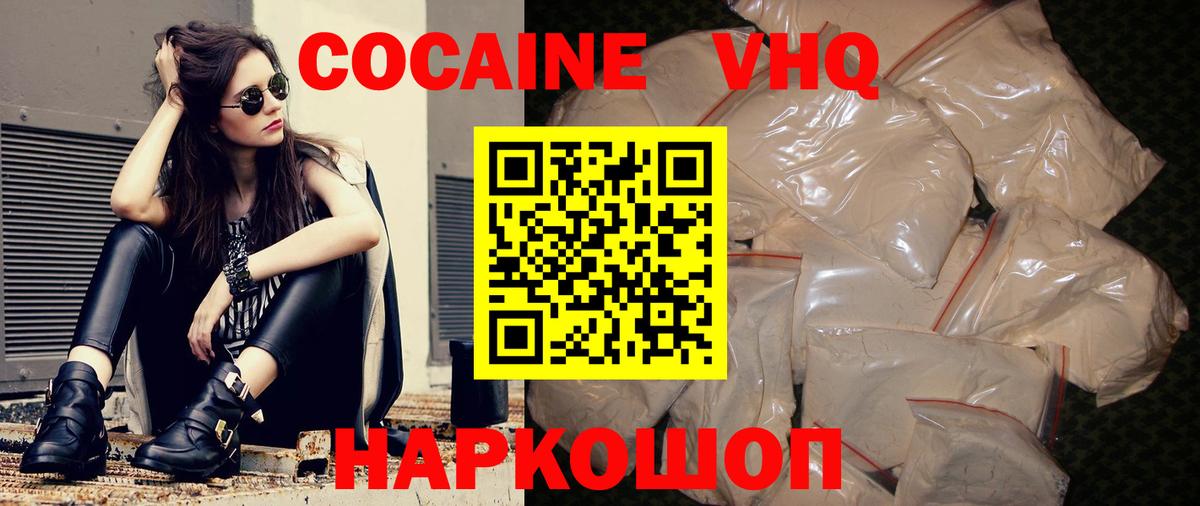 COCAIN FishScale  Кокаин  Кокаин 98%  Кольчугино  Вход с VPN 