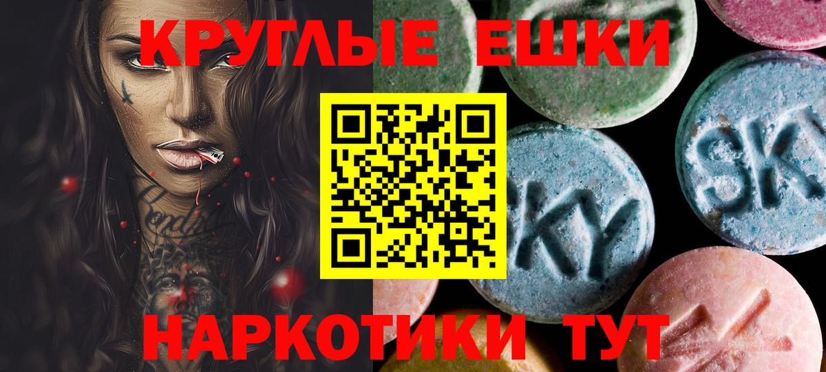 Экстази 280мг Кольчугино