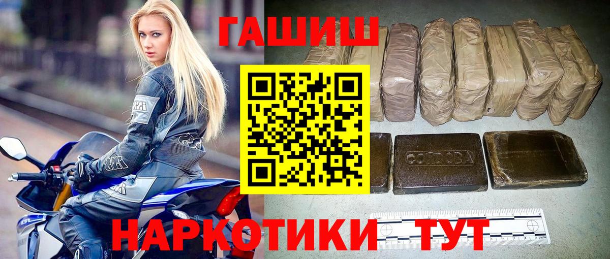 ГАШ убойный Кольчугино