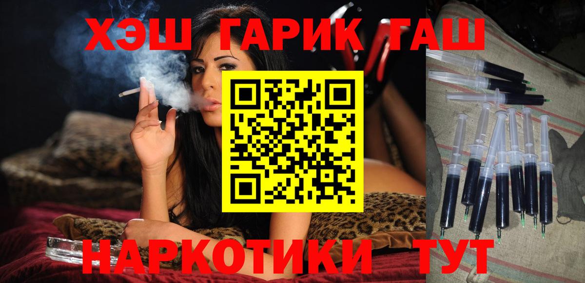 ГАШ  Гашиш Cannabis  Вход с VPN  Кольчугино 