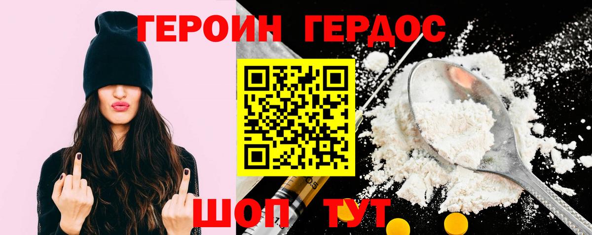 Героин Афган Кольчугино