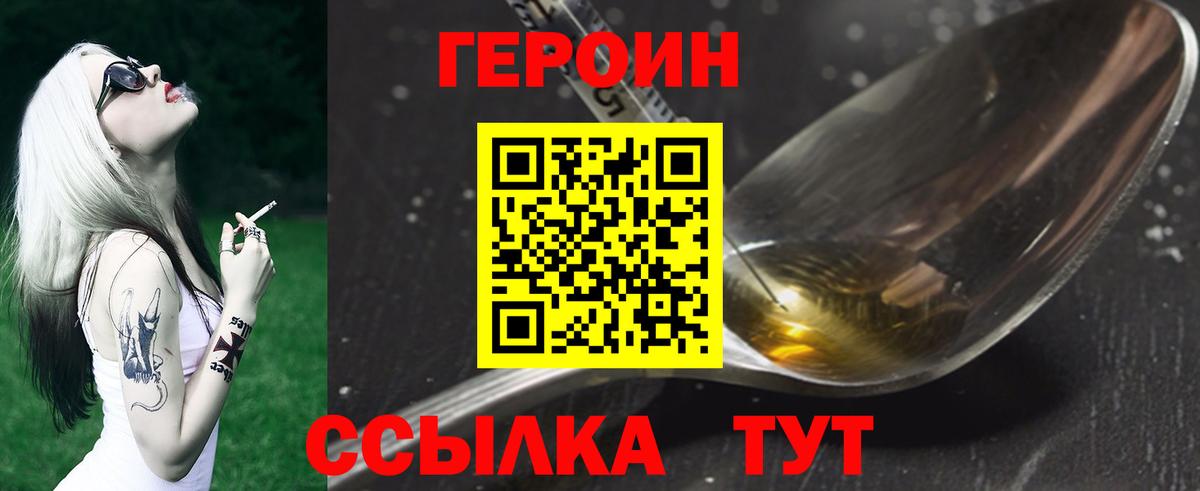Героин  Героин Heroin  Вход с VPN  Кольчугино 