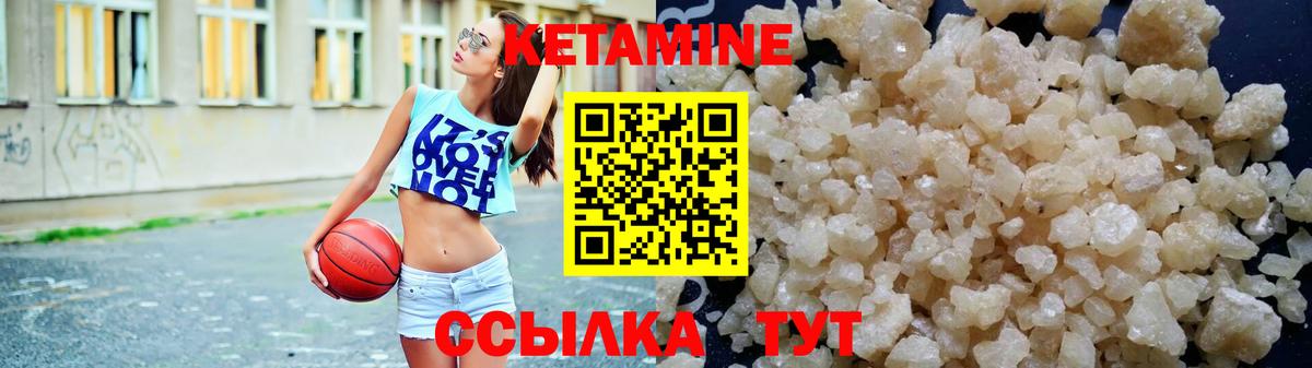 Кольчугино  Кетамин VHQ  Кетамин ketamine  Вход с VPN 