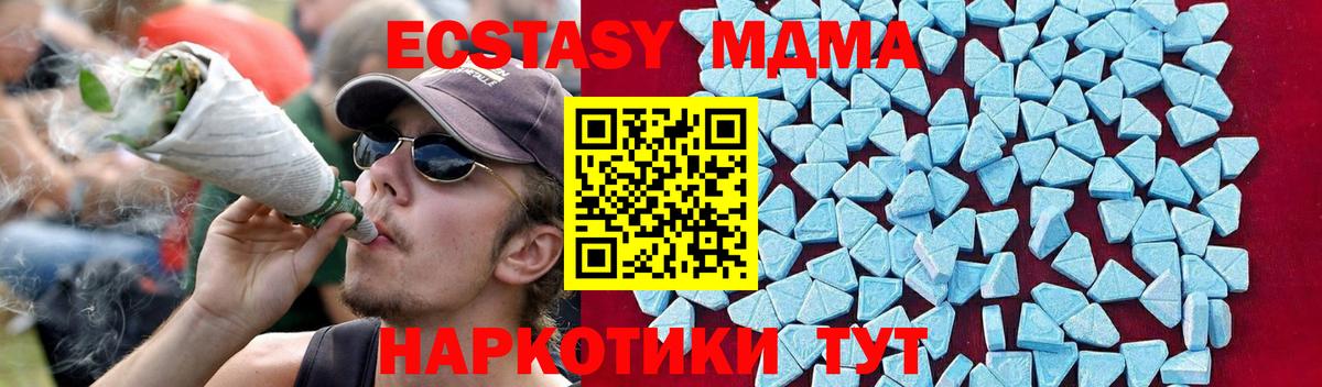 МДМА молли  Вход с VPN  Кольчугино  MDMA кристаллы 