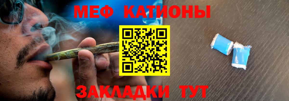 Мефедрон VHQ  МЯУ-МЯУ  МЕФ  Кольчугино  МЯУ-МЯУ мука  Вход с VPN 