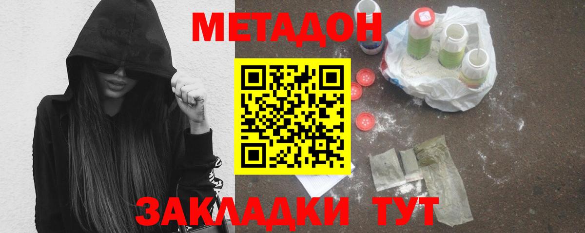 Метадон мёд Кольчугино