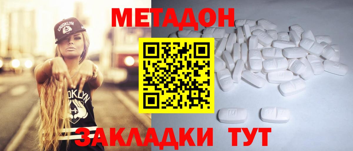 МЕТАДОН methadone  Вход с VPN  KRAKEN   Кольчугино 
