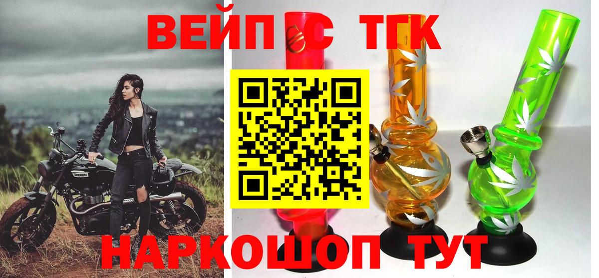 Дистиллят ТГК жижа  Вход с VPN  Кольчугино 