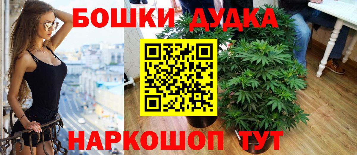 Каннабис гибрид  Вход с VPN  Кольчугино  Конопля White Widow  Бошки Шишки MAZAR 